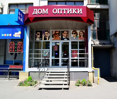 Дом оптики