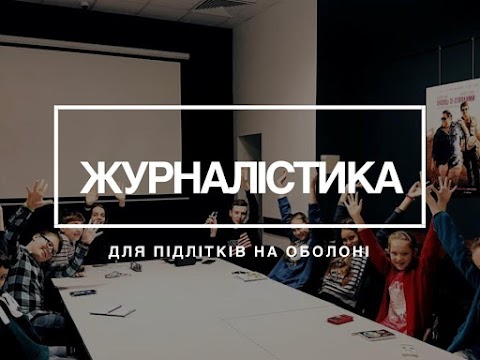 Фабрика Розвитку - школа журналістики та блогінгу.