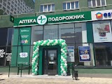 Аптека Подорожник