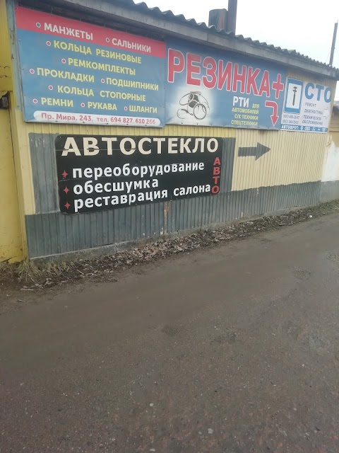 АВТОСТЕКЛО