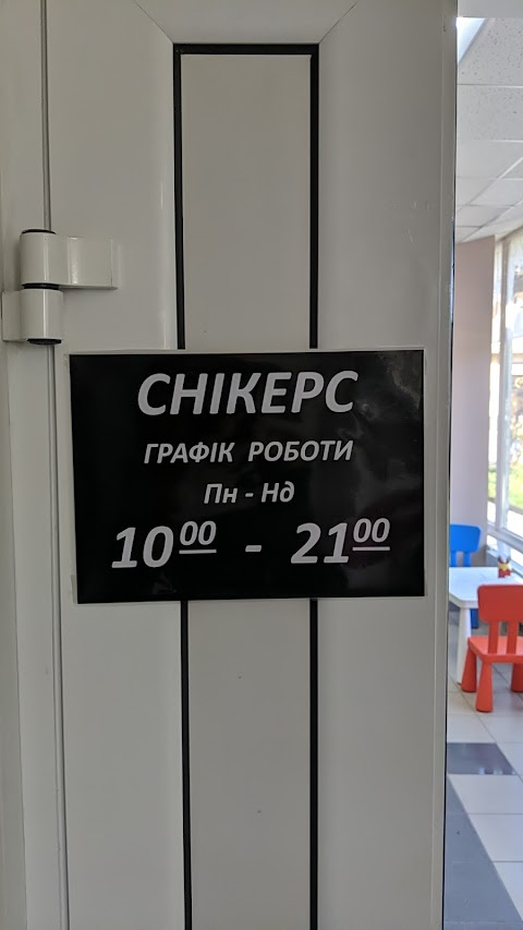 Снікерс