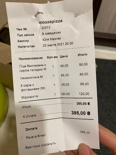 Mozza Pizza • Неаполитанская пицца • Доставка по Харькову