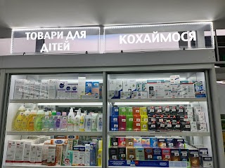 Аптека Копійка