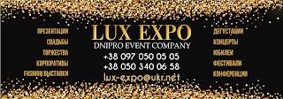 Event-компания "LUX EXPO"