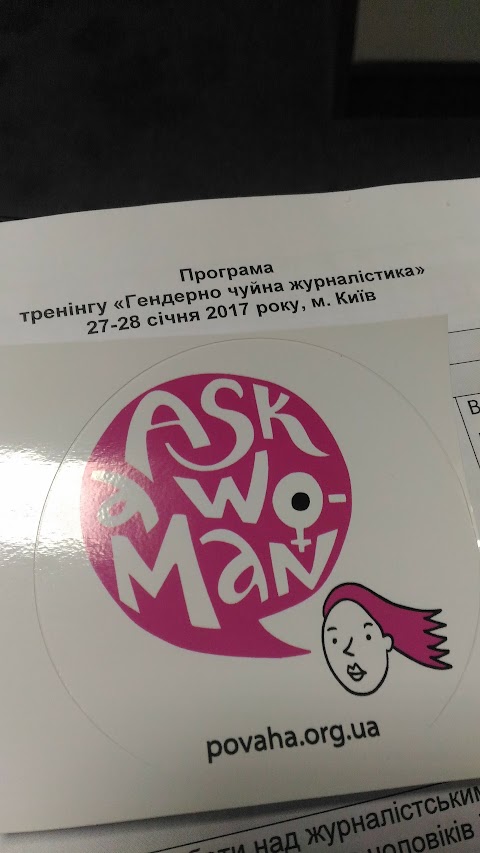 ГО "Інститут розвитку регіональної преси"