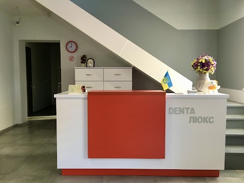 Стоматологія "DENTA ЛЮКС"