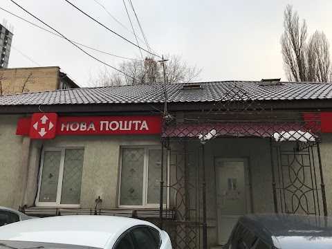 Нова Пошта №50