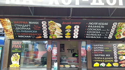 DONER KEBAB(ШАУРМА)