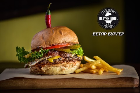 Betyár Grill / Бетяр Гриль