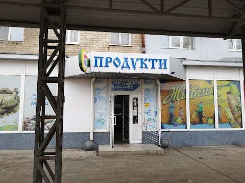 Продукти