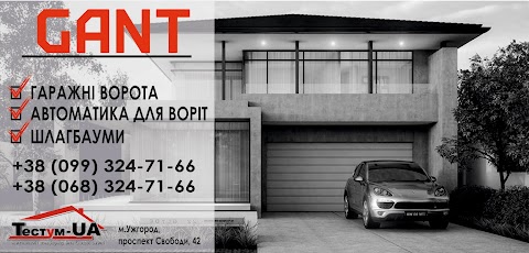 Гаражні ворота та автоматика для всіх типів воріт "GANT" - ТОВ "Тестум-ЮА"