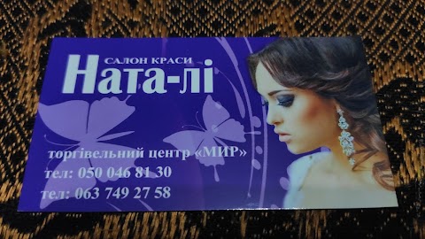 Ната-лі