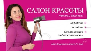 Салон Проминада