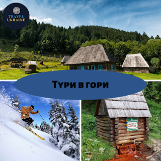 Travel Ukraine DMC туристичний оператор