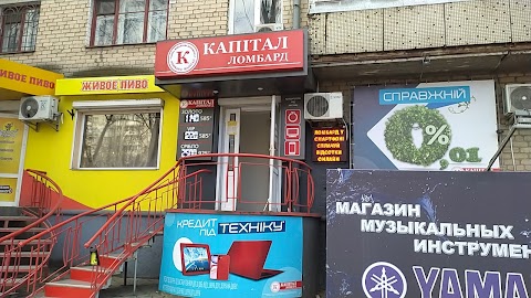 Капітал