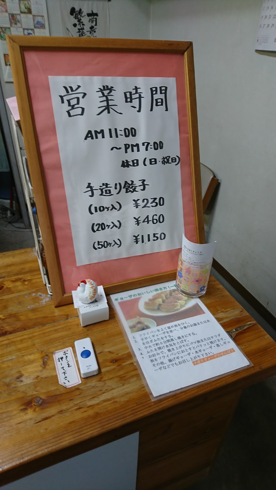 せんぽう食品
