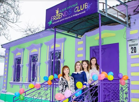 Дитячий центр «Friends Club»