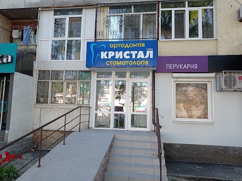 Кристал