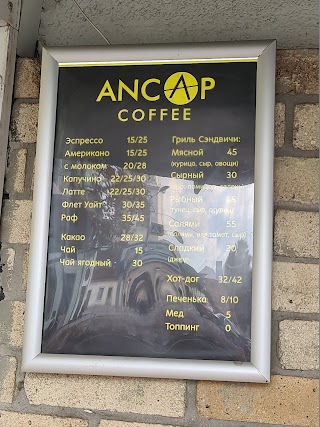 ANCAP coffee