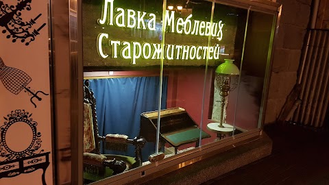 Лавка меблевих старожитностей