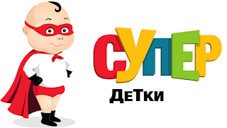 Супер Дітки