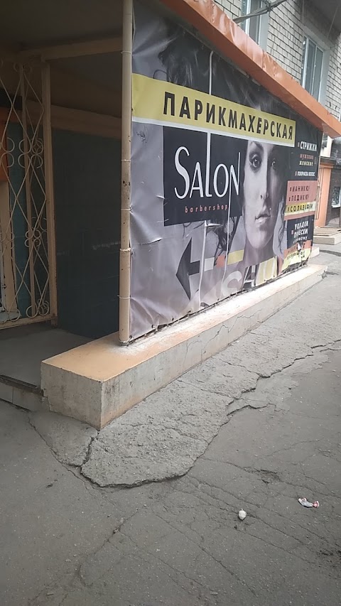 Salon Модна Цирюльня