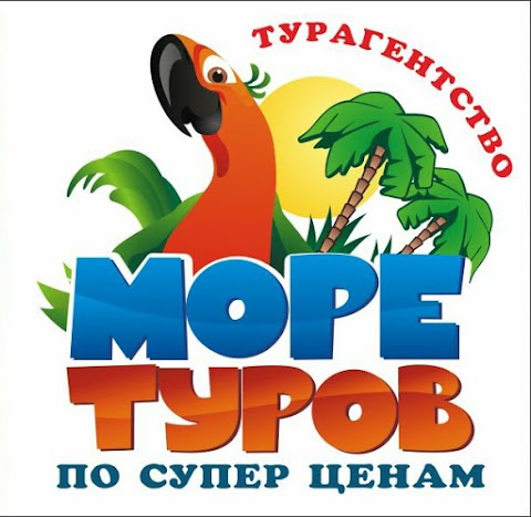 Море Турів