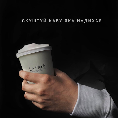 La Café Парк