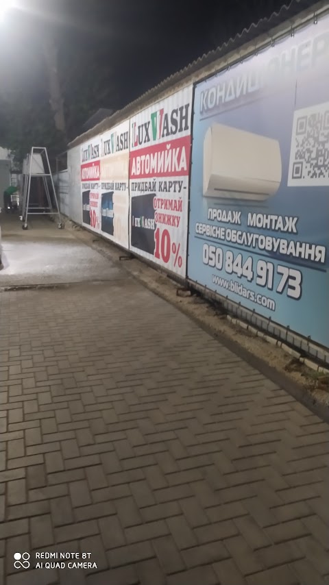 Lux Wash мойка самообслуживания