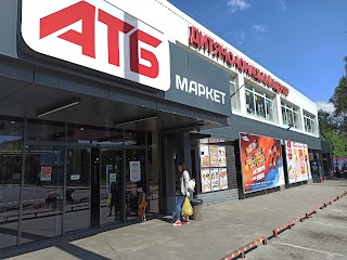 Супермаркет АТБпродукти