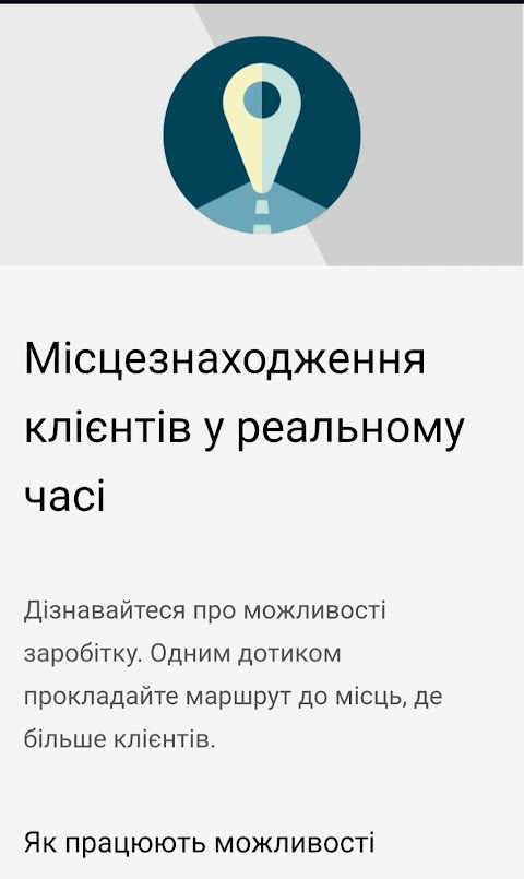 UBER-Днепр