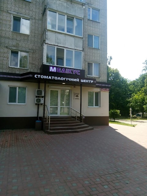 Медікус