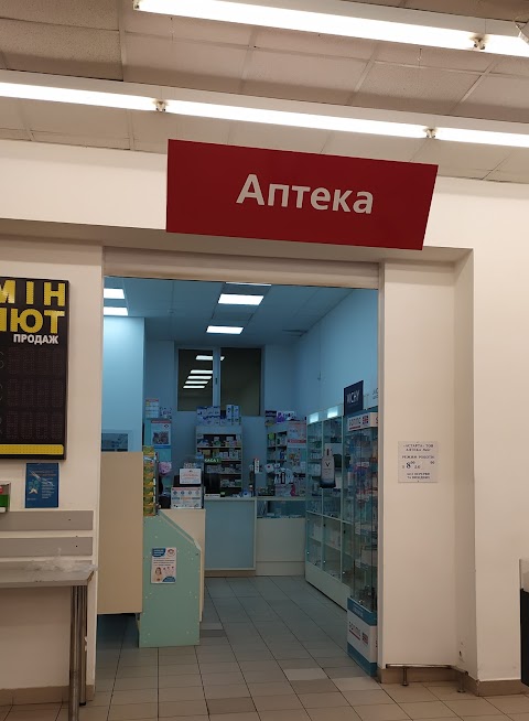 КЛАСНА Аптека