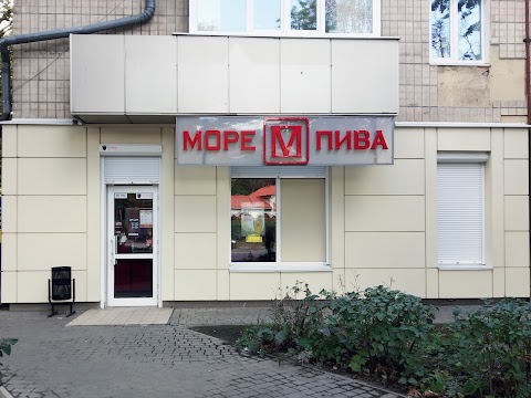 Море Пива