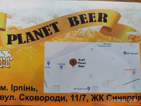 "Planet Beer" пиво.закуски.футбол