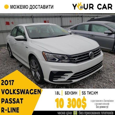 Авто из США в Запорожье - YourCar.zp.ua