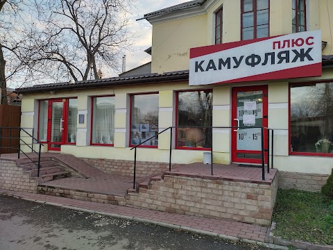 Камуфляж PLUS