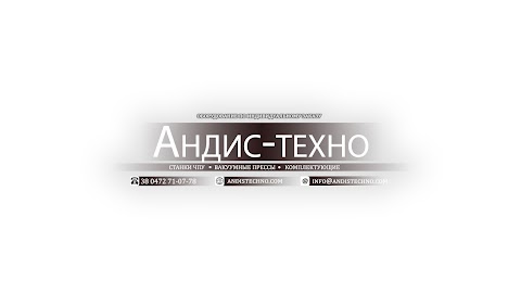 Андис-техно