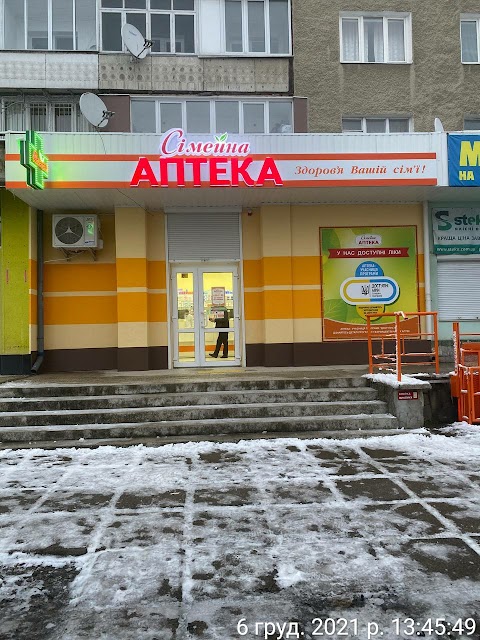 Сімейна Аптека