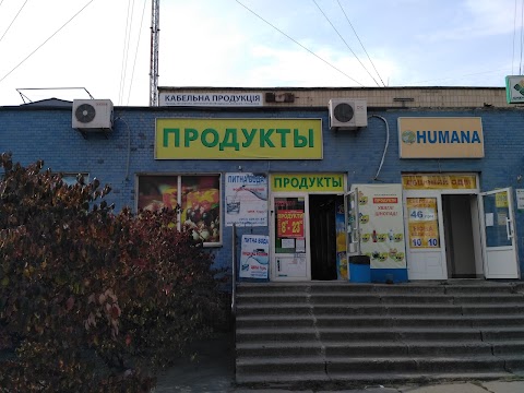 Міні Маркет