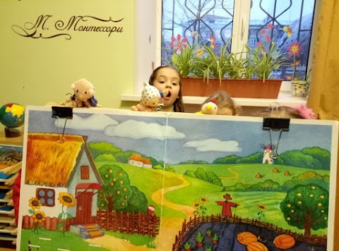 Частный детский сад "Montessori & Me" (бывш. Зеберёнок)