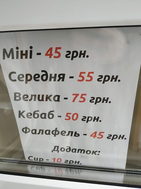 Шавуха 24/7