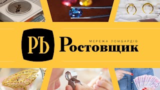 Ломбард Ростовщикъ №7