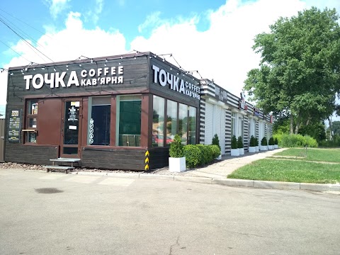 Точка