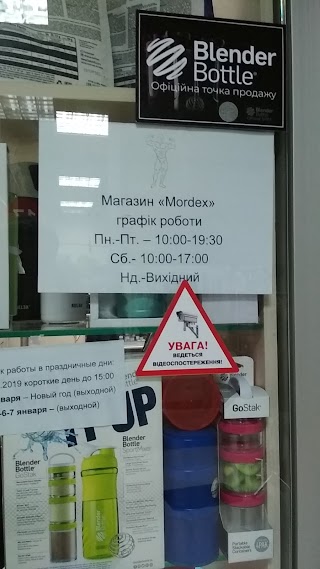 Магазин спортивного питания Mordex ⭐️ Магазин спортивной одежды Мордекс