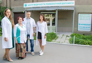 Харьковский нарколог