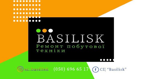 Сервісний центр BASILISK