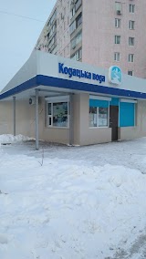 Кодацька вода