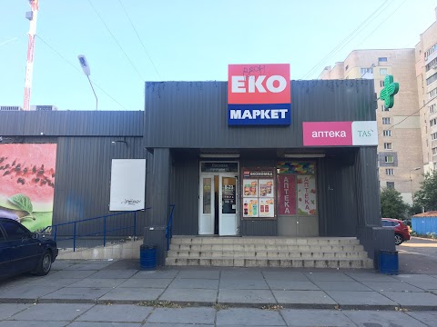 ЕКО маркет