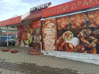 Золотой Дракон